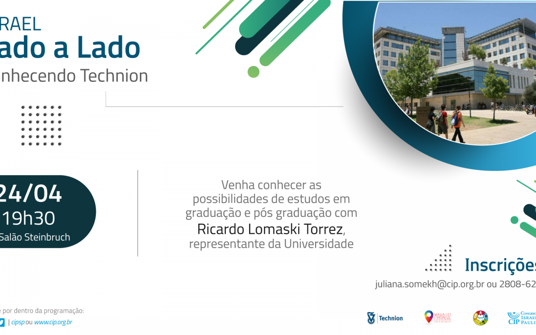 Israel – Lado a Lado / Conhecendo o Technion