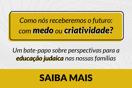 Como nós receberemos o futuro: com medo ou criatividade?